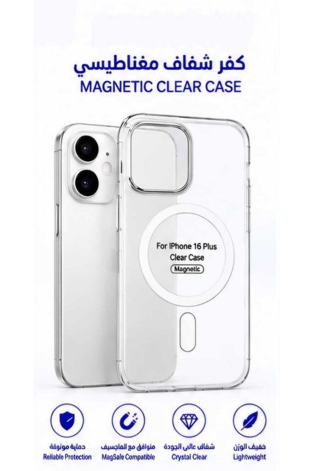جراب ماج سيف شفاف لهاتف iPhone 16 PLUS