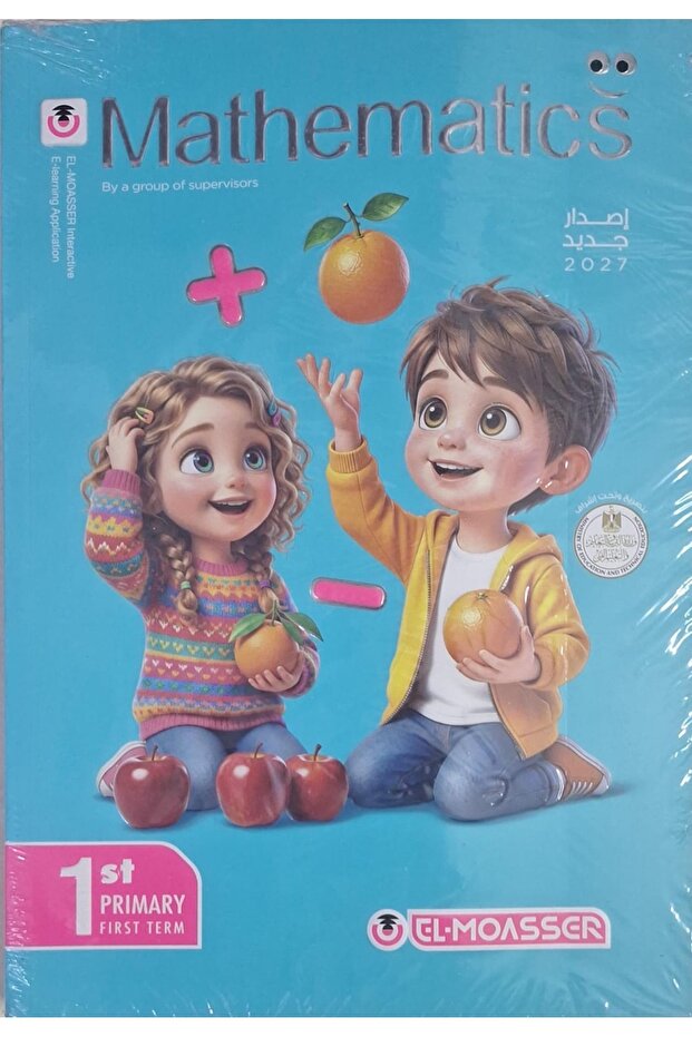 Correct foundation math - first grade primary 2027
