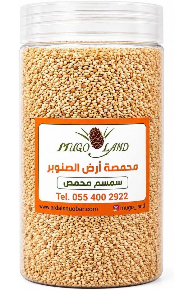 سمسم محمص فاخر 1000 جرام