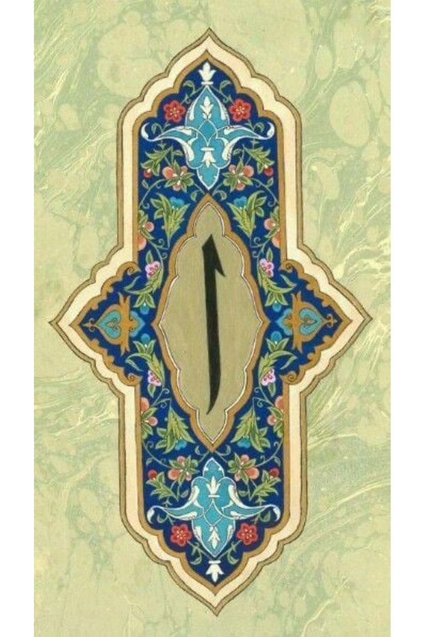 Arabic Elif Letter 5D Diamond Beads Stone Embroidery Mosaic Tapestry Kit 50X40Cm Gc91187 Diamond Painting