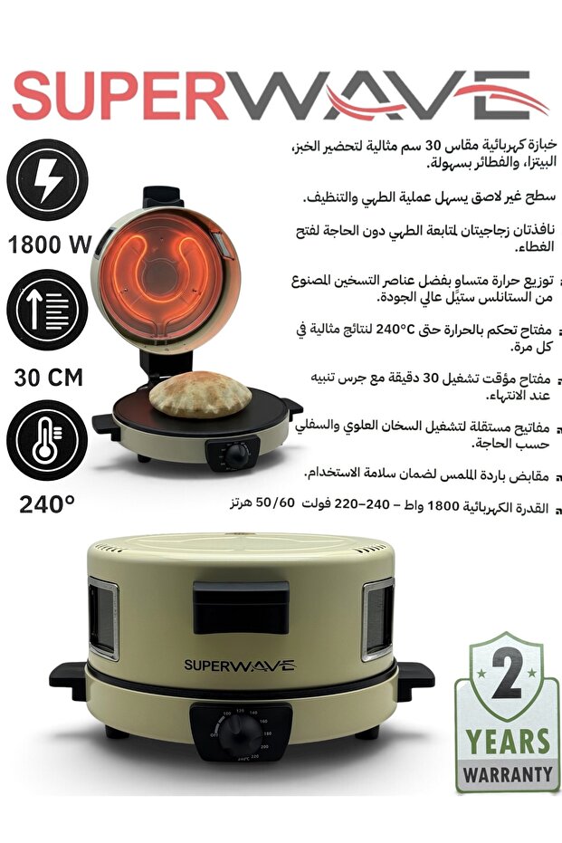 Electric Bread Maker Medium Size 30cm with Temperature Control Standard 240 Degrees 1800W Power Electric Bread Maker