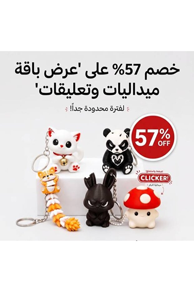 مجموعة سلسلة مفاتيح وتعليقة حقيبة (5 قطع) مع هدايا إضافية للسيارة والحقيبة
