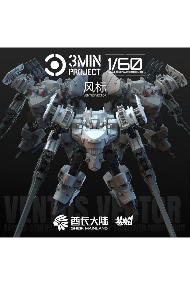 White Sheik Mainland Anime Robot Garage Kit MUGE-R2 VENTUS VECTOR Assembly Collection Ornament Toy B