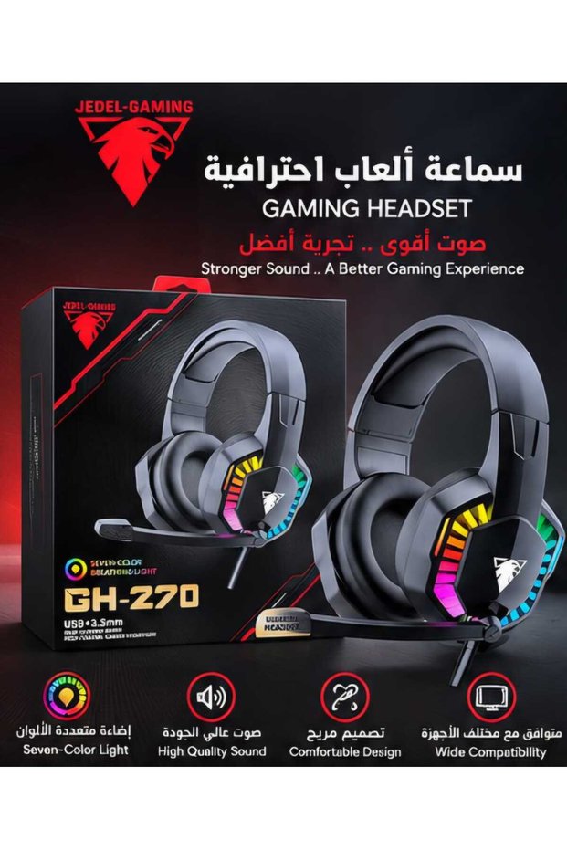 سماعة العاب كمبيوتر GH-270