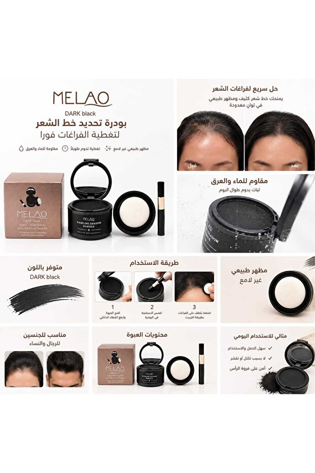 تغطية فورية لفراغات الشعر مقاومة للماء و العرق لون اسود