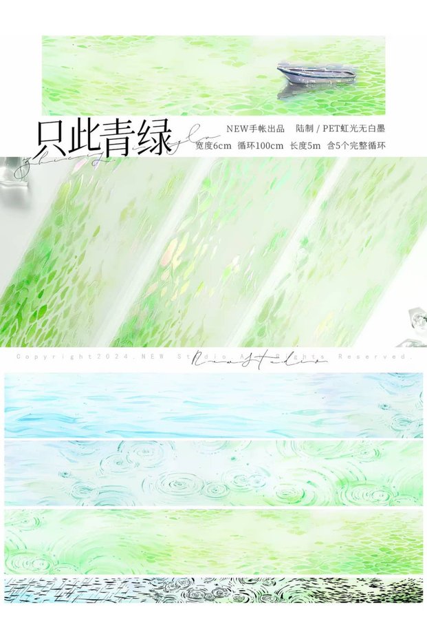 P2-New 100cm Water Green Pet Tape