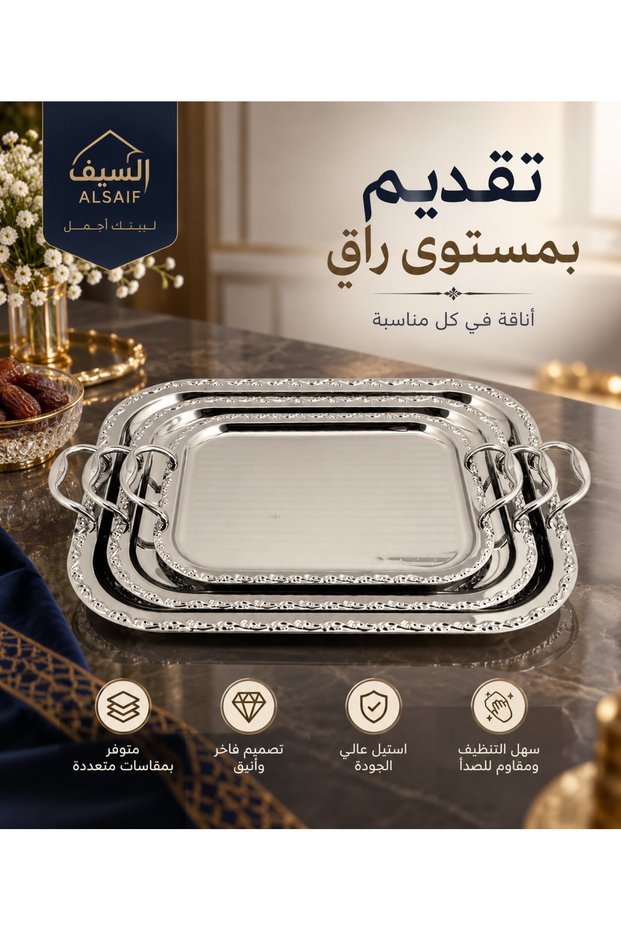 طقم طوفريات السيف كروم من شركة السيف
