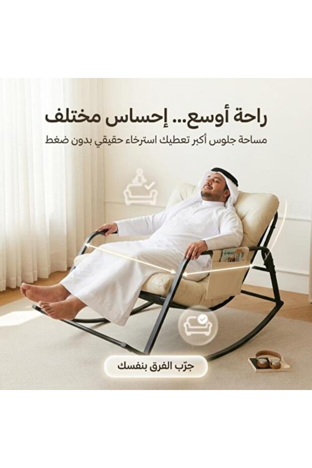 كرسي هزاز مزدوج