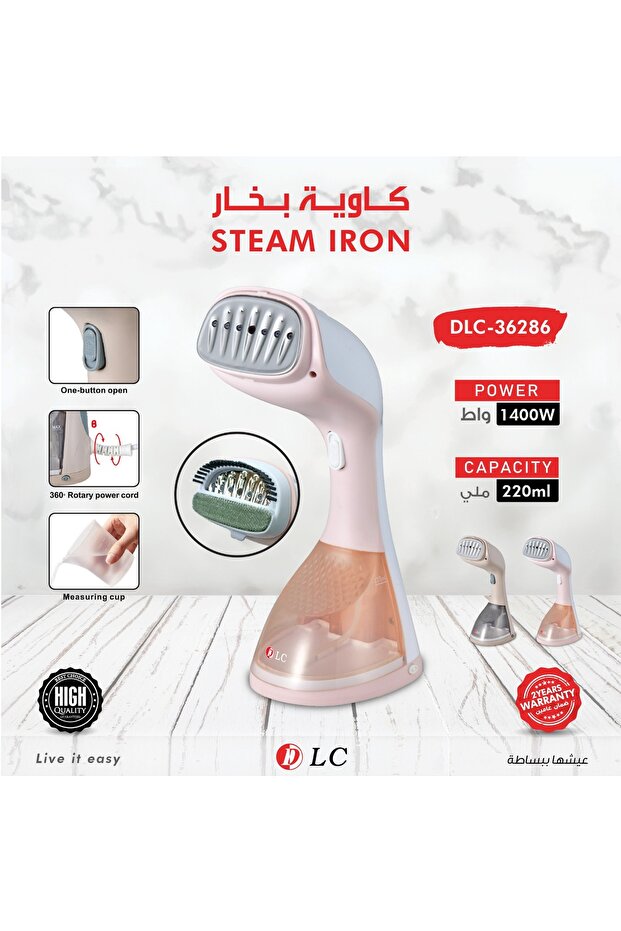 مكواة بخار (1400 واط، 220 مل)