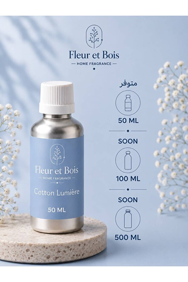 زيوت الفواحات الكهربائية - Cotton Lumiere - 50 ML