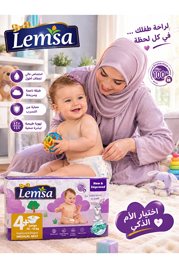 لمسة حفائض أطفال – مقاس 4+ Large، 80 حبة