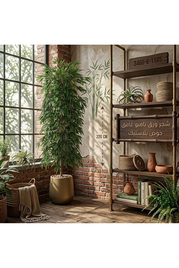 وعاء بلاستيكي ذهبي بتصميم شجرة أوراق الخيزران الداكنة