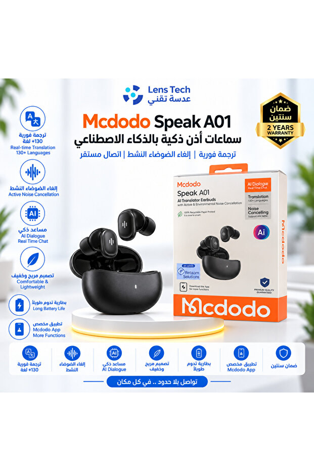 سماعات أذن ذكية Speak A01 - ترجمة فورية بالذكاء الاصطناعي 🎧 🌍