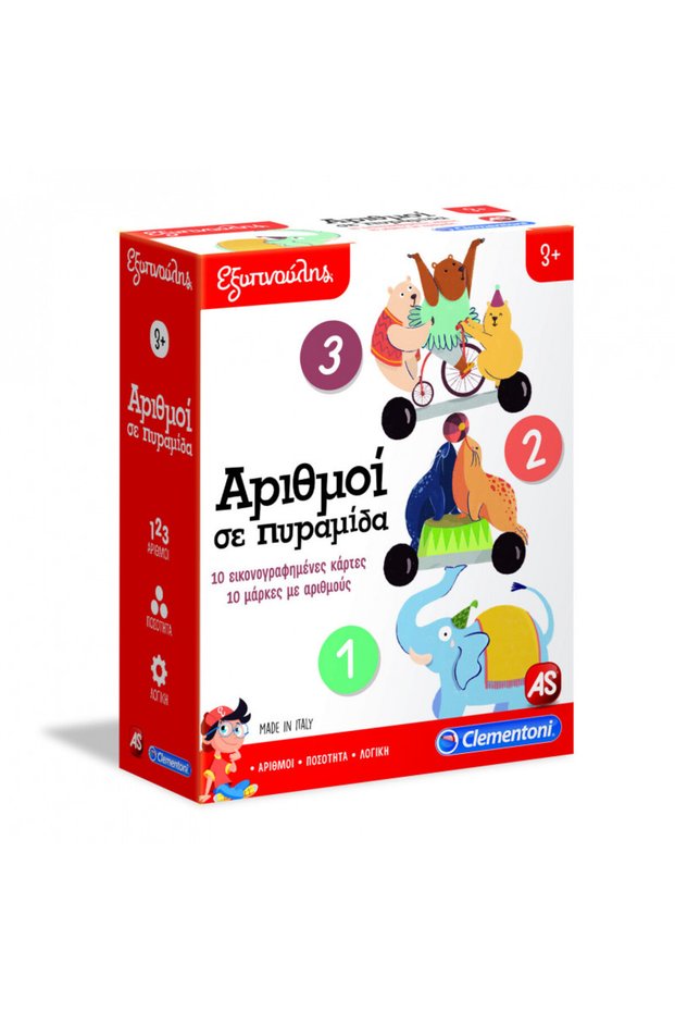 Σαν Έξυπνοι Αριθμοί σε Πυραμίδα