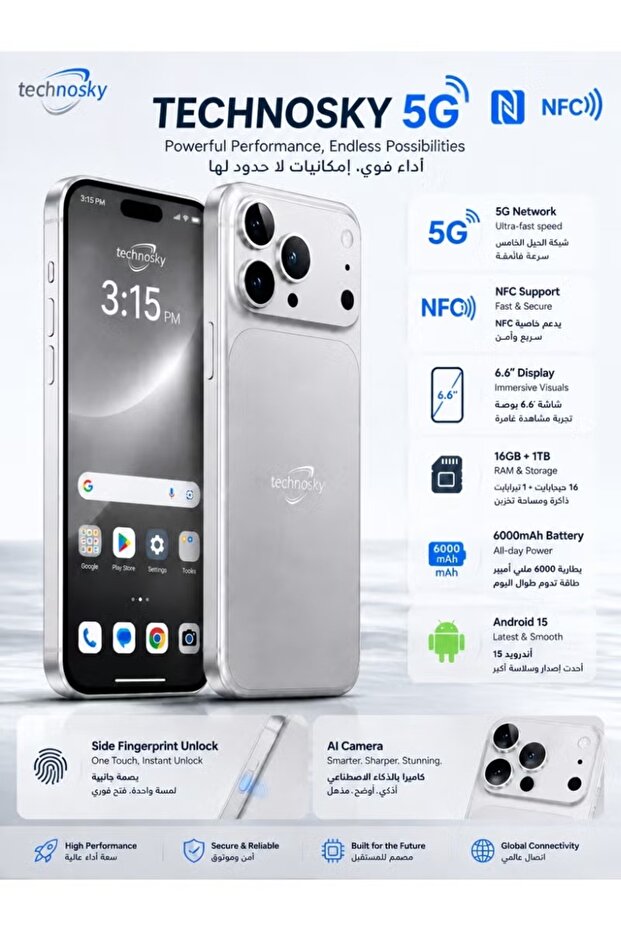 هاتف ذكي تكنو سكاي 5G فضي بشاشة 6.6 بوصة (NFC)