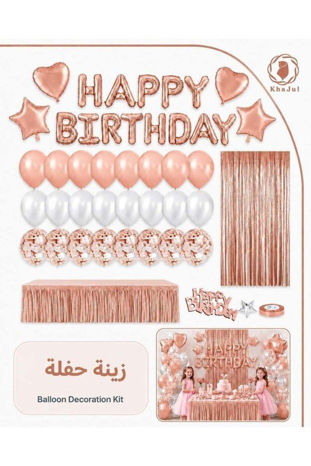 32-Piece Champagne Gold Party Decorations Set – Foil Balloon Banner, Fringe Curtain