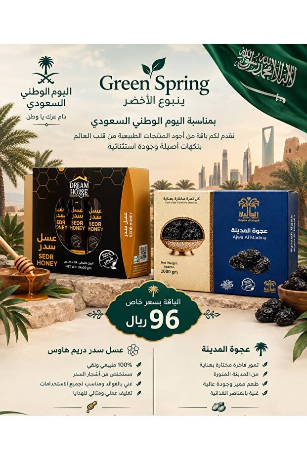 بوكس اليوم الوطني