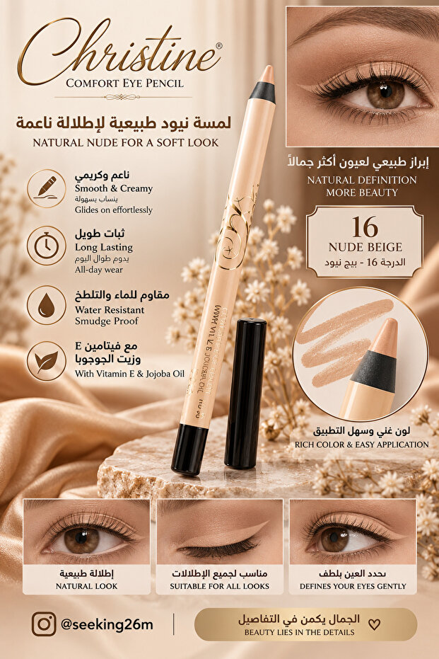 Comfort Eye Pencil – Eyeliner