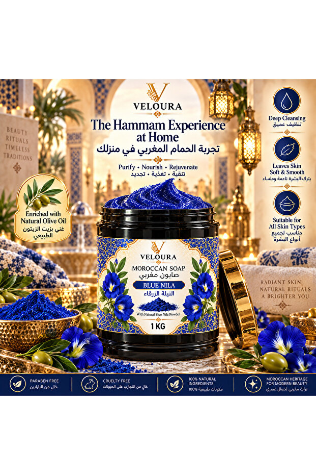 BLUE NILA MOROCCAN SOAP 1KG – TRADITIONAL HAMMAM BODY CLEANSING & EXFOLIATION PREP