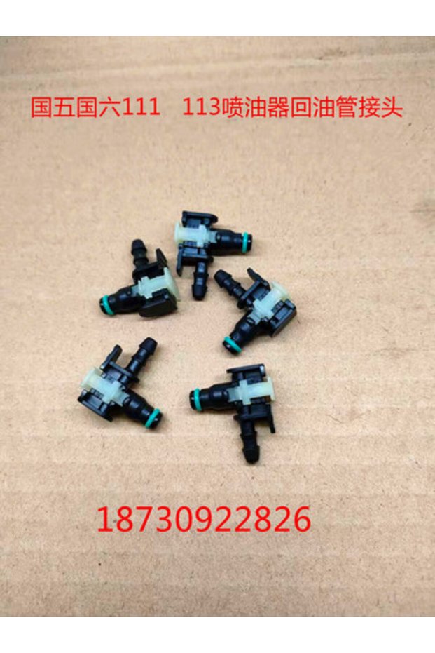 1PCS-L 1PCS 0445 111 113 CRIN Diesel Fuel Injector Return Line Kit Connector Joints for VW Audi TDI
