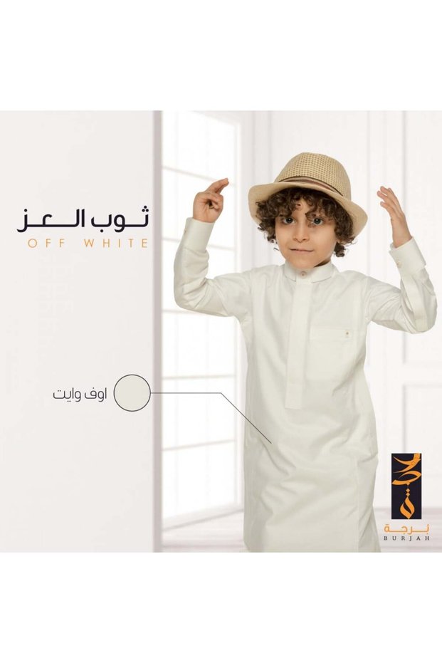 ثوب العز ( اوف وايت )