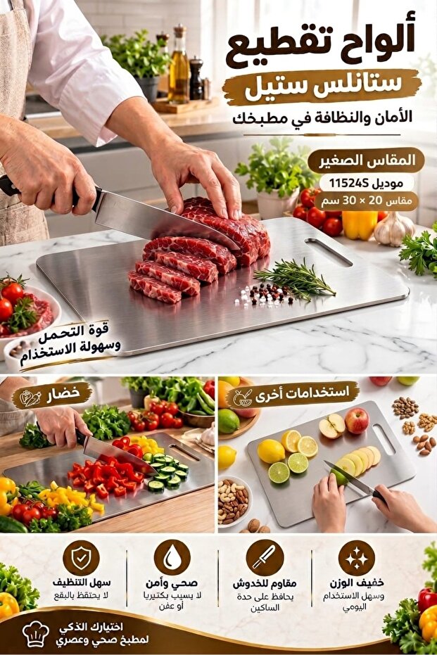 Stalnus Steel Cutting Board