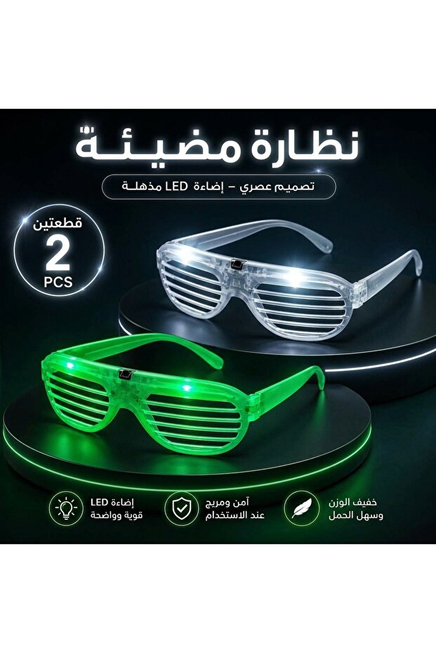 نظارات بلاستيكية مضيئة بإضاءة LED بتصميم مخطط (Shutter Shades) لليوم الوطني السعودي – باللون الأخضر (2 قطع)