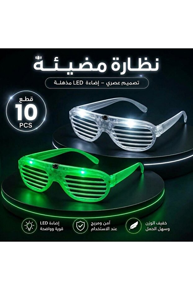 نظارات بلاستيكية مضيئة بإضاءة LED بتصميم مخطط (Shutter Shades) لليوم الوطني السعودي – باللون الأخضر و الابيض (10 قطع)