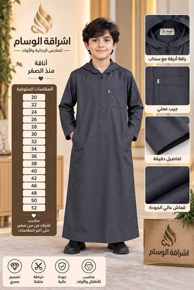 ثوب ولادي أنيق وعصري بغطاء للرأس (قبعة) وسحاب أمامي