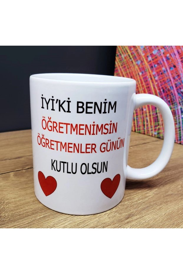 كوب هدية للمعلم