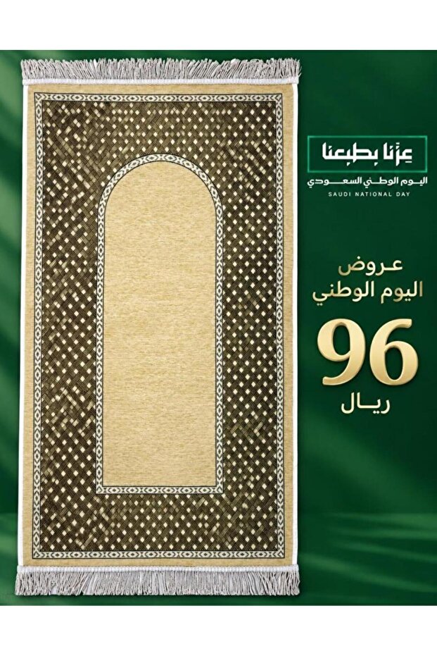 Prayer Rug Chenille Light Foam