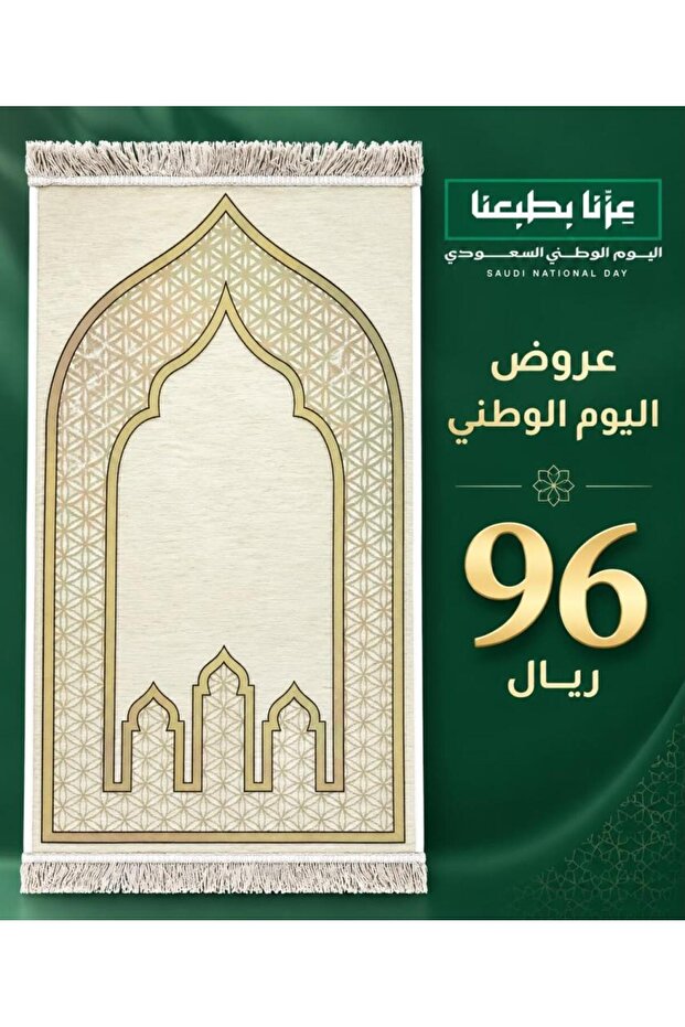 Prayer Rug Chenille Light Foam