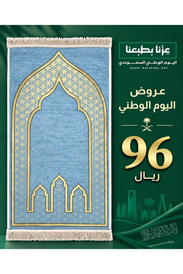 Prayer Rug Chenille Light Foam