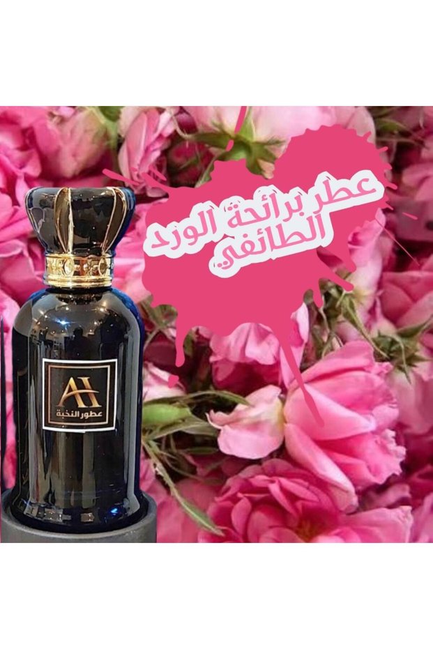 عطر برائحة الورد الطائفي