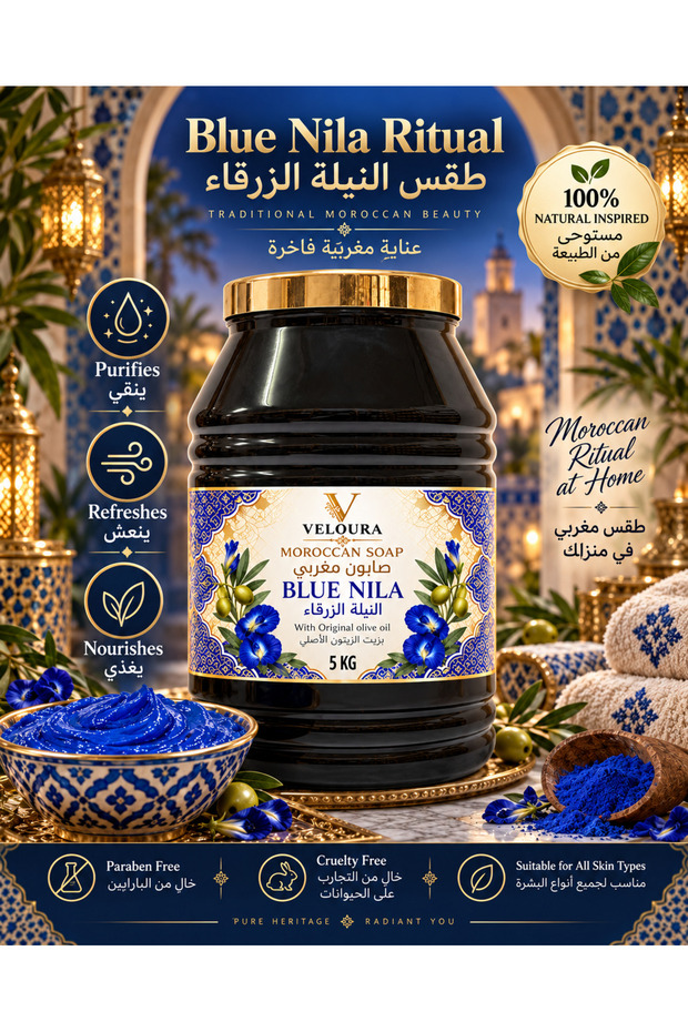 BLUE NILA MOROCCAN SOAP 5KG – TRADITIONAL HAMMAM BODY CLEANSING & EXFOLIATION PREP