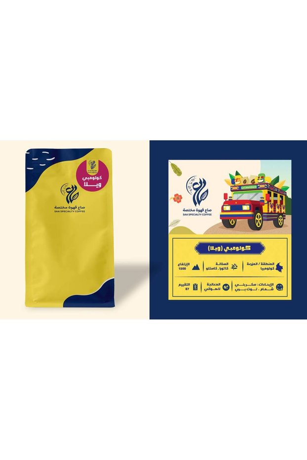 Colombian (wella) - 1000 غ - غير مطحون