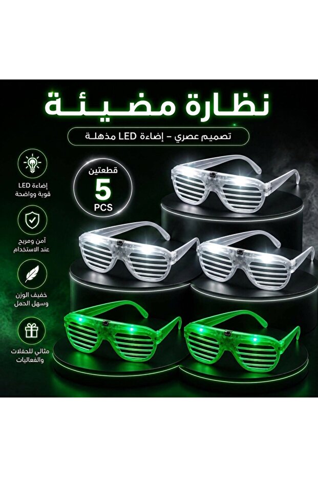نظارات بلاستيكية مضيئة بإضاءة LED بتصميم مخطط (Shutter Shades) لليوم الوطني السعودي – باللون الأخضر و الابيض (5 قطع)