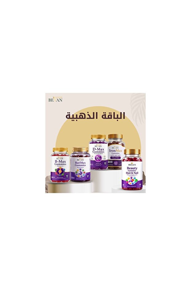 الباقة الذهبية للعناية بعد التكميم