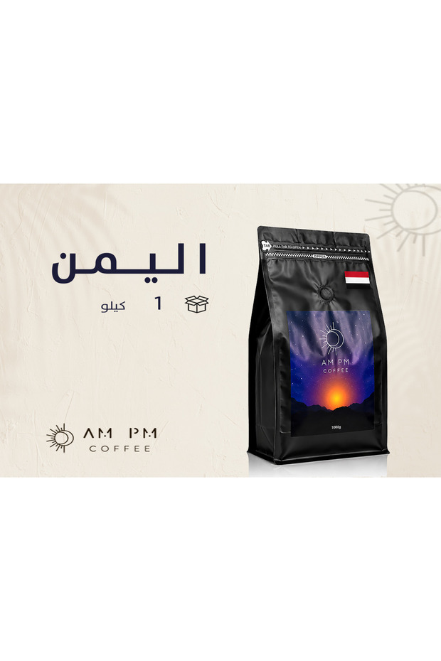 اليمن حراز 01 كيلو