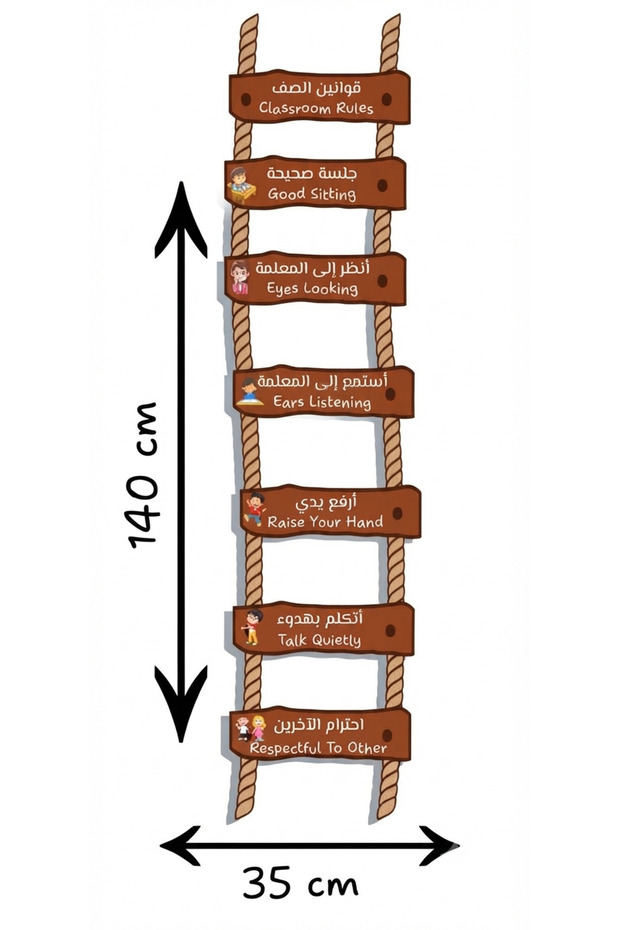 مدرسة صف فصل دراسي سلم قوانين الصف بااللغتين العربية والإنجليزية