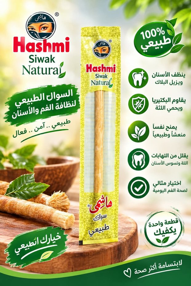 هاشمي طبيعي 1 قطعة