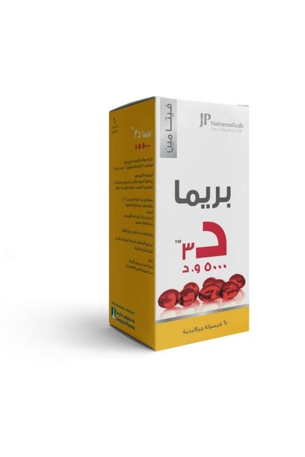D3 5000IU SG كبسولات 60 حبة