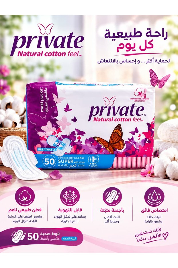 فوط صحية ماكسي بوكيت سوبر 50 قطعة