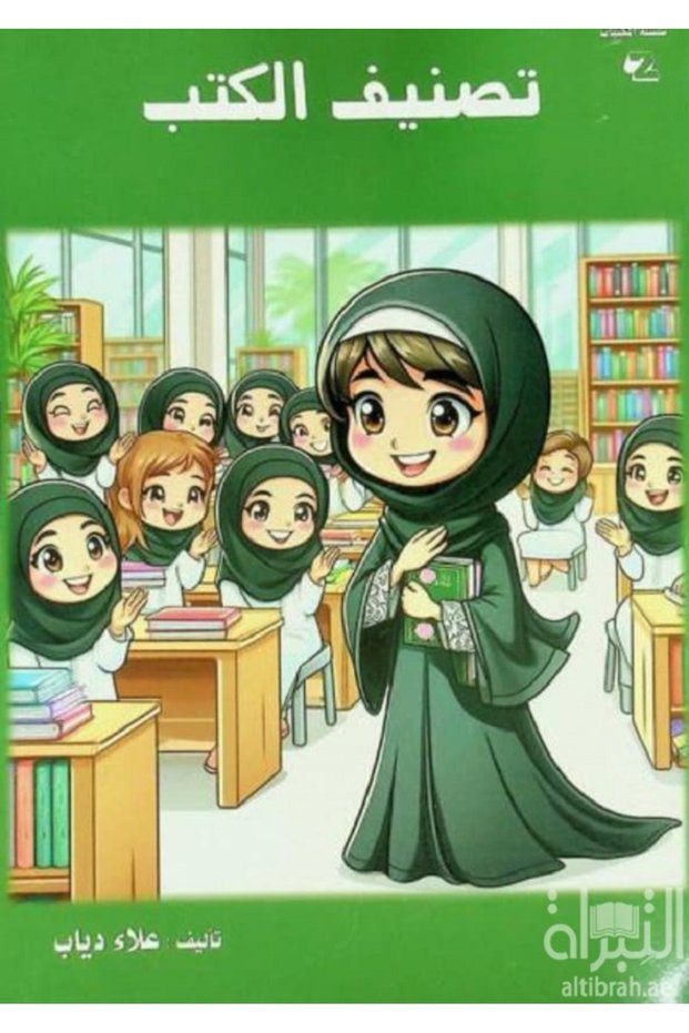 Book classification