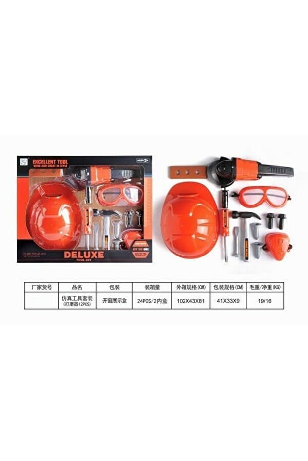 Simulation Tool Set (11 Pcs)