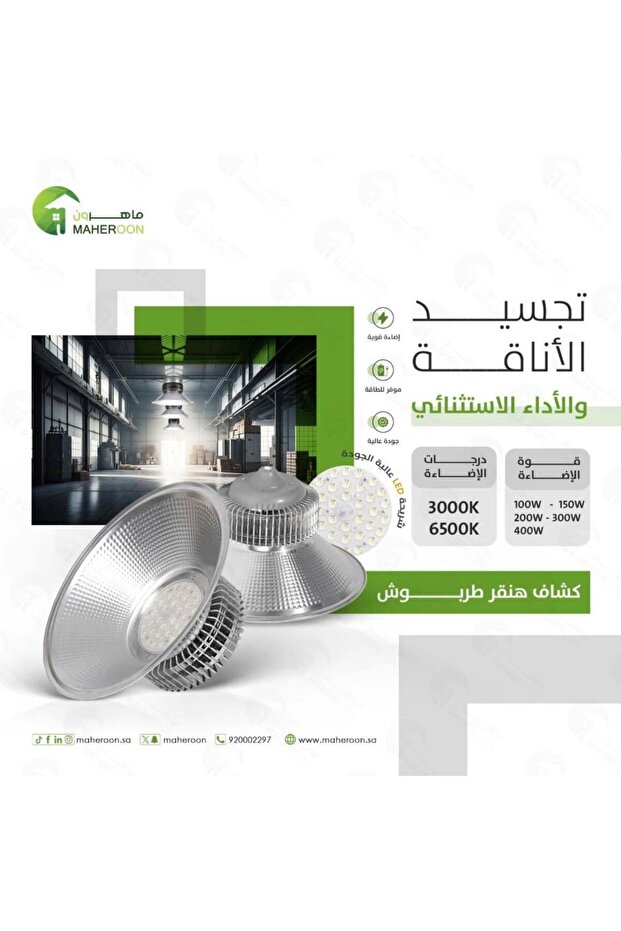 كشاف هنقر طربوش 100 واط اصفر 3000 كلفن