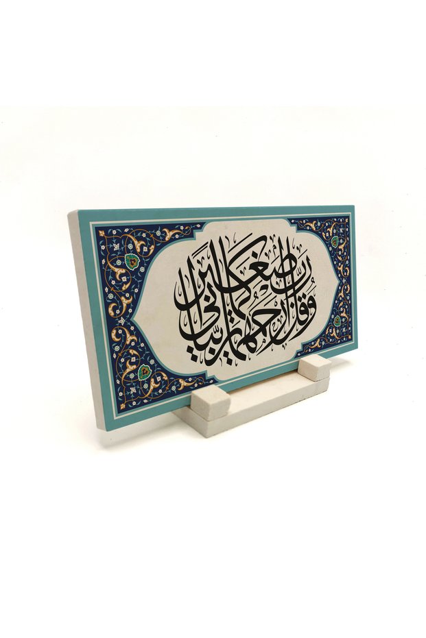 Surah Israa 17. A Section of Text Printed on a Natural Stone Tabletop 10X20 Dh-45