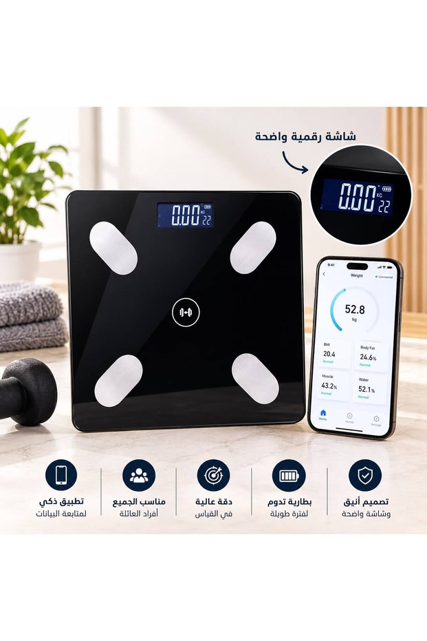 ميزان أسطحي ذكي لقياس الوزن ومؤشرات الجسم مع ربط بالتطبيق