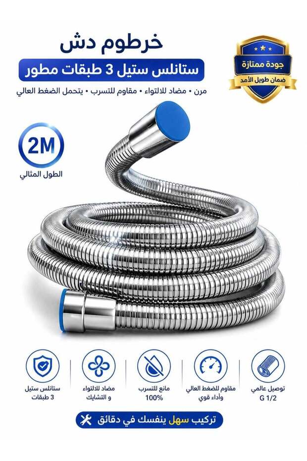 Shower Hose,Upgrade 3 Layers Stainless Steel Shower Tube,Anti-Kink and Leak-Proof,High Pressure Res