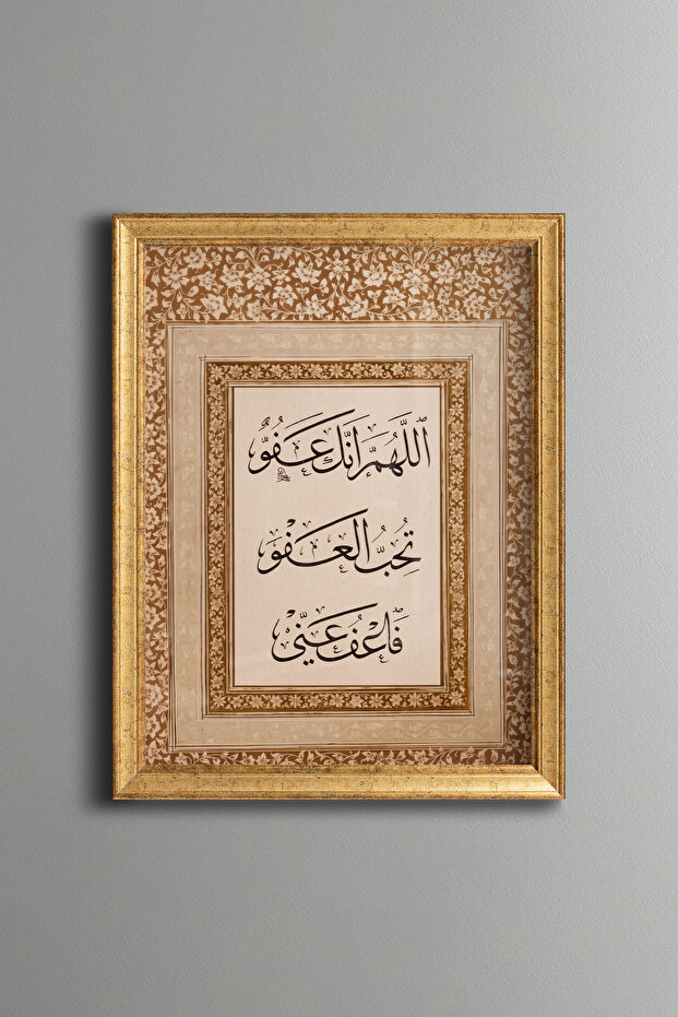 Allahümme İnneke Afüvvün Prayer - Vintage Patterned Painting - Fine Model